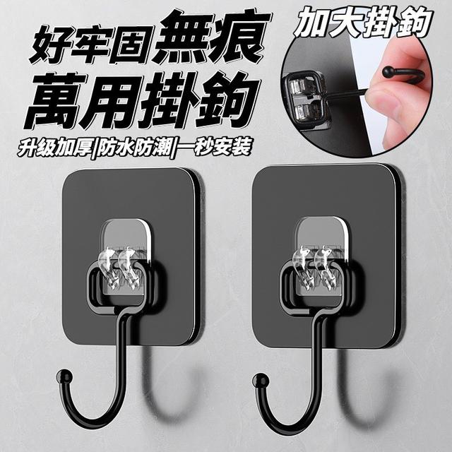【預購商品】【0819結單】【批發】好牢固 無痕萬用掛鉤20入 250817-43