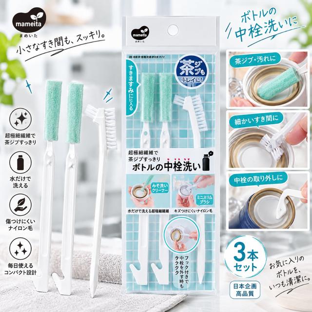 預購 日本 mameita 瓶蓋 隙縫 三入 清潔刷（2026新款）《一組2包》-10/7號中午12點結單