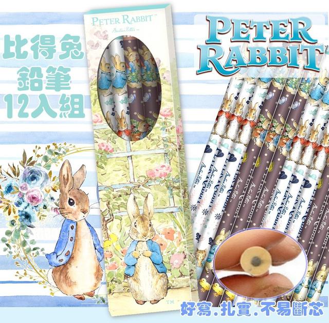 數量預購-正版授權~比得兔木鉛筆盒裝(12入/盒)-3/29號中午12點結單