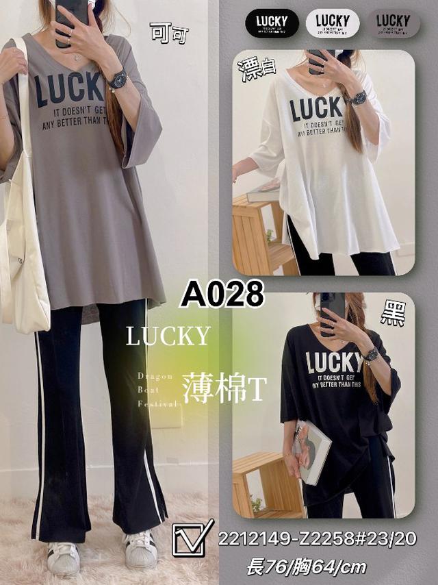 【預購】【0718結單】【批發】薄棉T 2212149