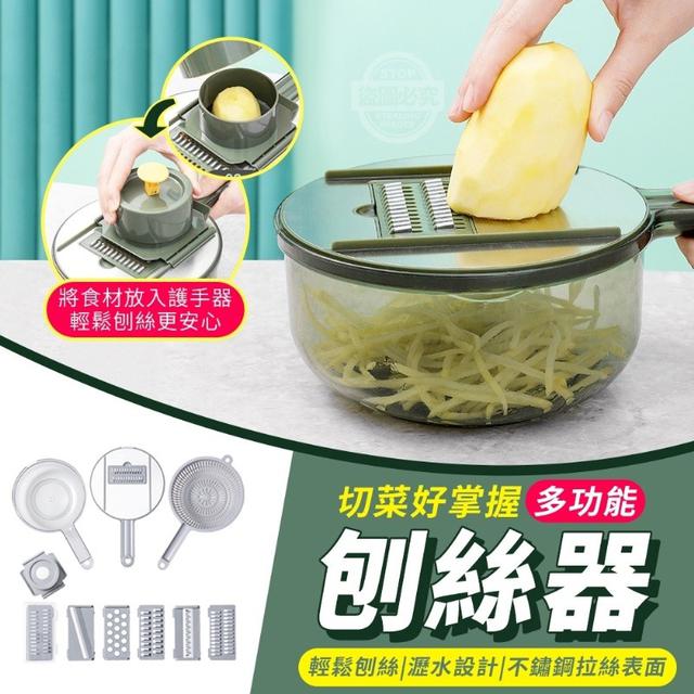 O預購 切菜好掌握多功能刨絲器--6/27結單