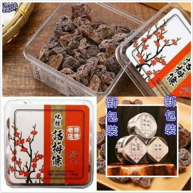 現貨-新包裝-香港啟發 化核話梅條(圓盒)150g
