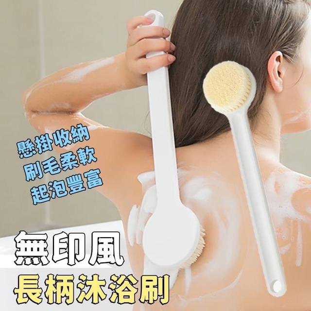 【預購商品】【0116結單】【批發】無印風長柄沐浴刷
