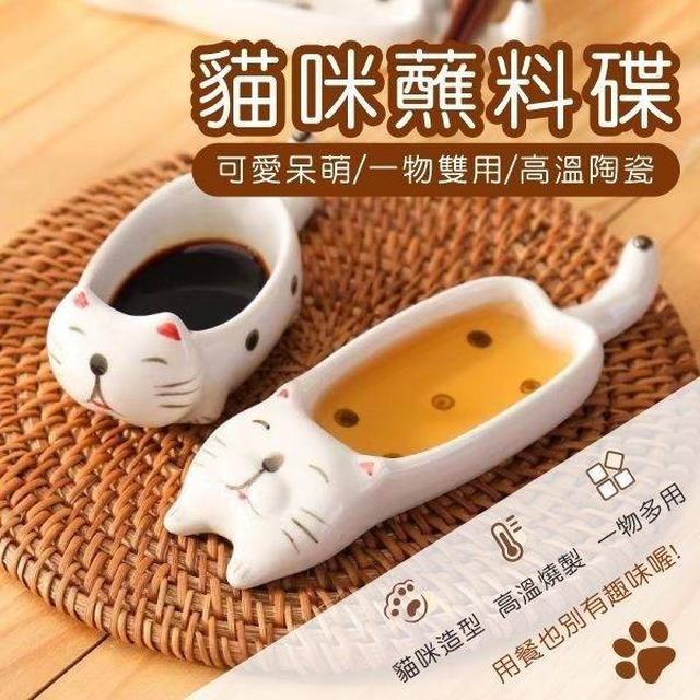 【預購】【1019結單】【批發】🆕️來人啊~醬油伺候 可愛貓咪陶瓷調味碟2入