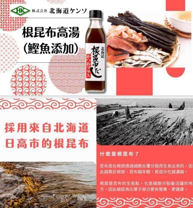 日本北海道職人級根昆布高湯（20倍濃縮 × 鰹魚添加） 📍收單：9/08 (二)