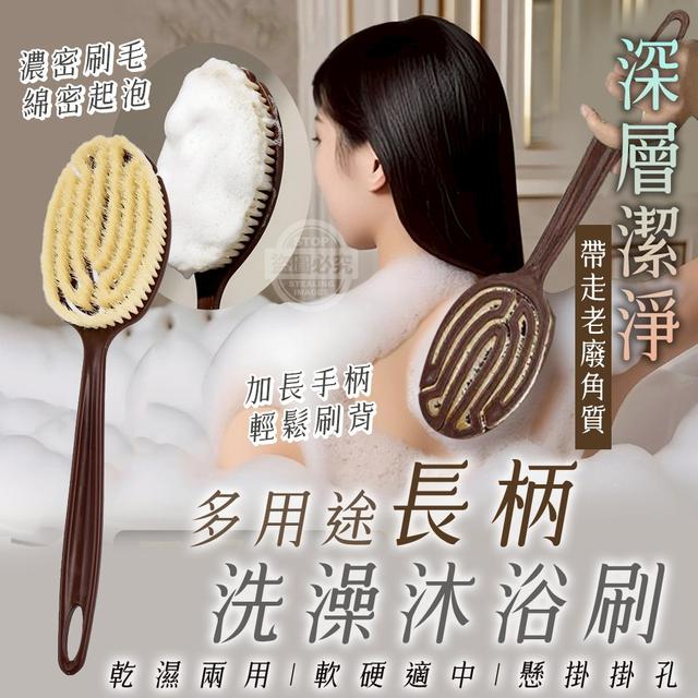 【預購商品】【0423結單】【批發】深層潔淨 天然猪鬃原木長柄洗澡沐浴刷(買一送一)