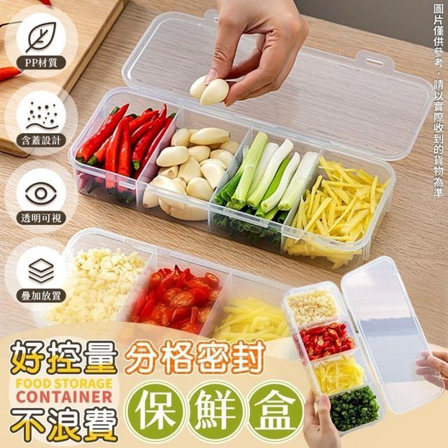 【預購商品】【0402結單】【批發】好控量不浪費 分格密封保鮮盒 260331-22
