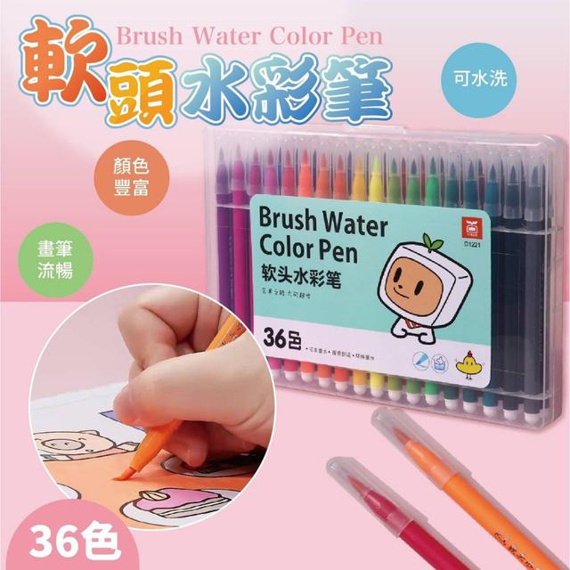 【預購】【0830結單】【批發】軟頭水彩筆36色