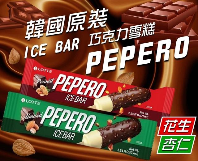 預購-【PEPERO朱古力🍫雪糕】