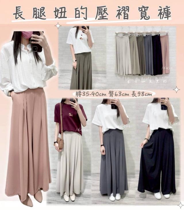 長腿妞的壓褶寬褲(六色) ➽結單日：2/27結單