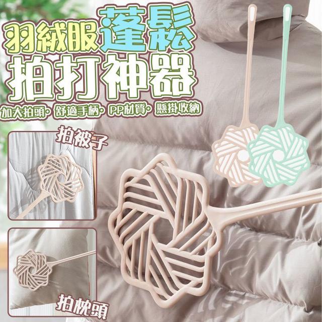 【預購商品】【0211結單】【批發】羽絨服蓬鬆拍打神器2支 260209-01