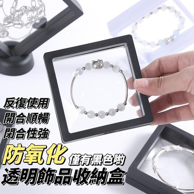 【預購商品】【0918結單】【批發】防氧化 透明飾品收納盒10入 250915-10