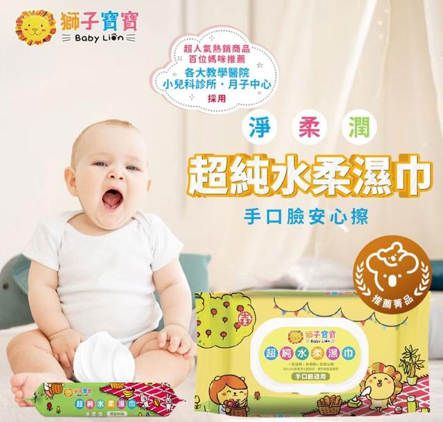 廠商現貨 MIT嚴選 獅子寶寶 超純水柔濕巾 厚型有蓋80抽*8包/箱