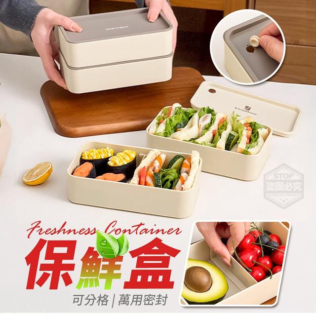 【預購商品】【0415結單】【批發】萬用密封可分格保鮮盒 250412-18