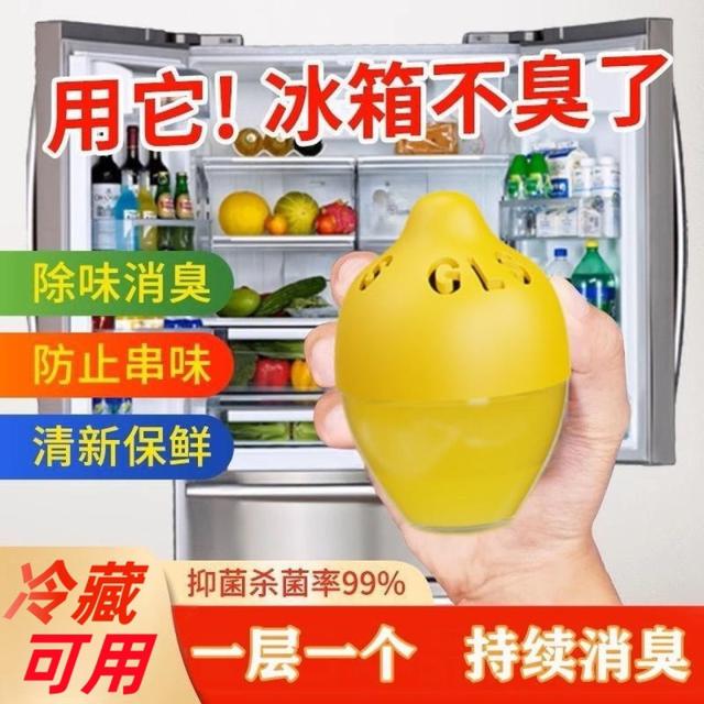 預購清新除味不求人🍋小黃檸 冷藏除臭蛋 3入/盒【一組2盒】