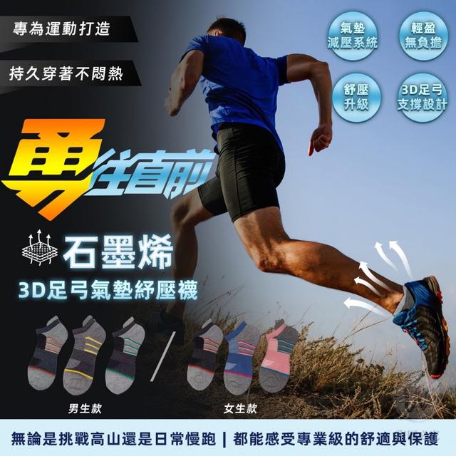 預購 會呼吸的黑科技襪 TOP減壓保健襪系列(12雙/袋) -7/9號中午12點結單