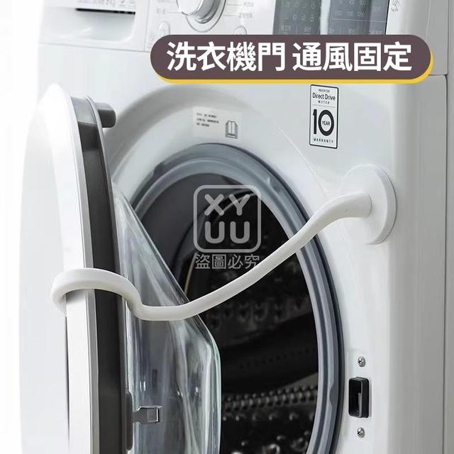 O  磁吸式滾筒洗衣機門擋-8/7結單