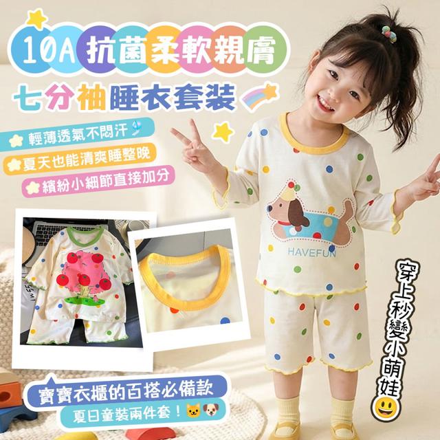 預購 10A抗菌柔軟親膚睡衣套裝【款式尺寸可選】-4/21下午3點收單