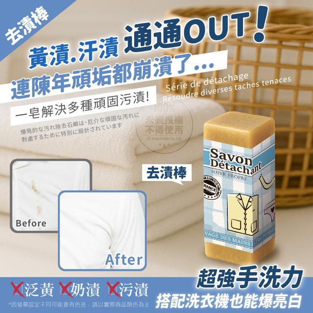 💎ヨウジンファン®法式植萃植物油去漬棒/潔白棒80g💎#12/10