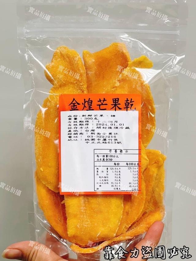【預購】【0522結單】【批發】台灣金煌芒果乾300g
