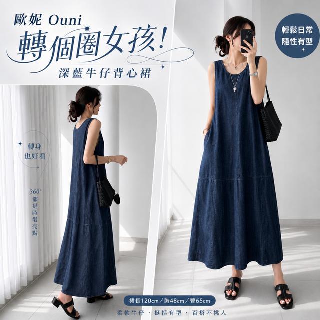 預購 歐妮Ouni 轉個圈女孩！深藍牛仔背心裙 (5210) -7/14下午3點收單