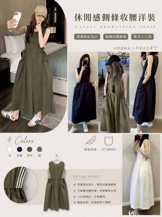 【預購商品】【0710結單】【批發】休閒感側條收腰洋裝 260708-12