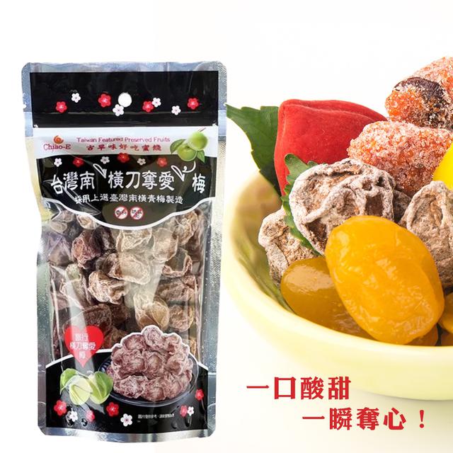 預購 橫刀奪愛梅 90g-11/12號中午12點結單