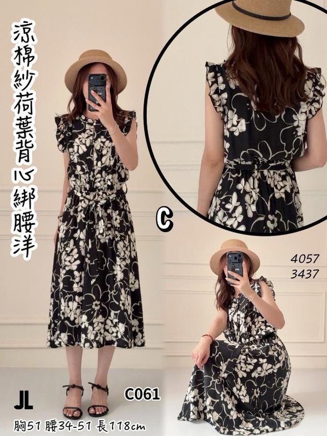 【預購商品】【0528結單】【批發】涼棉紗荷葉背心綁腰洋4057 260524-09【韓標服飾】