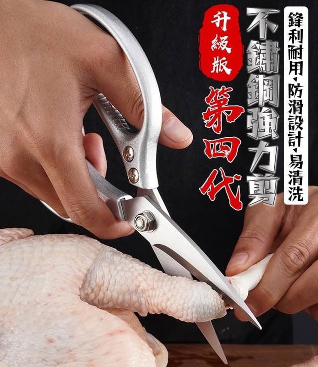 【預購商品】【0112結單】【批發】升級版第四代不鏽鋼強力剪