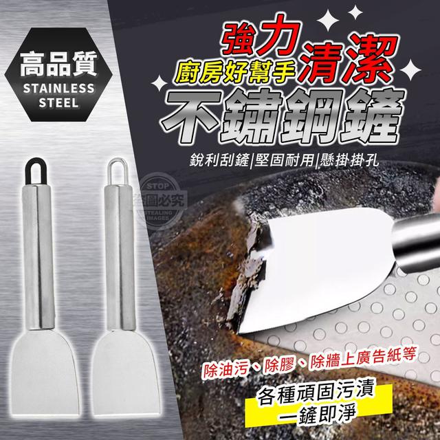 【預購商品】【0524結單】【批發】廚房好幫手 強力清潔不鏽鋼鏟3入 250523-02