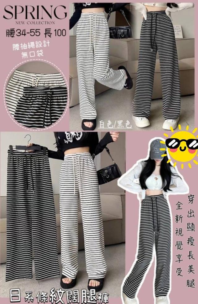 【預購】【0529結單】【批發】【團友專屬優惠】日系條紋闊腿褲