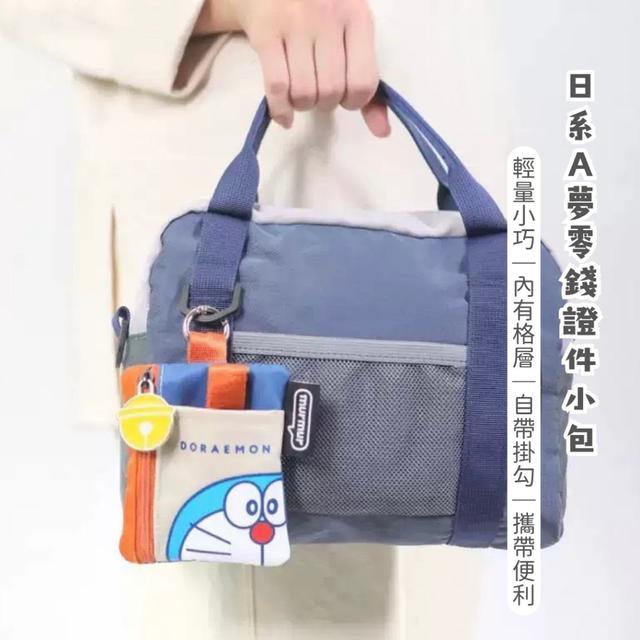【預購商品】【0518結單】【批發】日系A夢零錢證件小包 260516-23