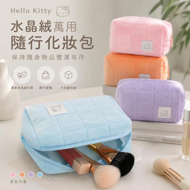 【預購商品】【0807結單】【批發】Hello Kitty 水晶絨萬用隨行化妝包 260806-03