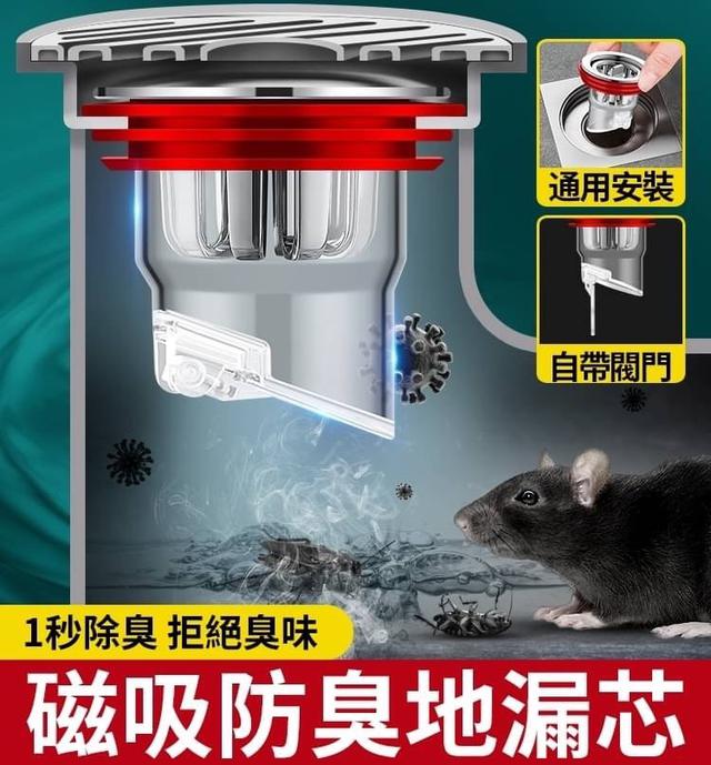 【預購】【0409結單】【批發】磁吸防臭地漏芯