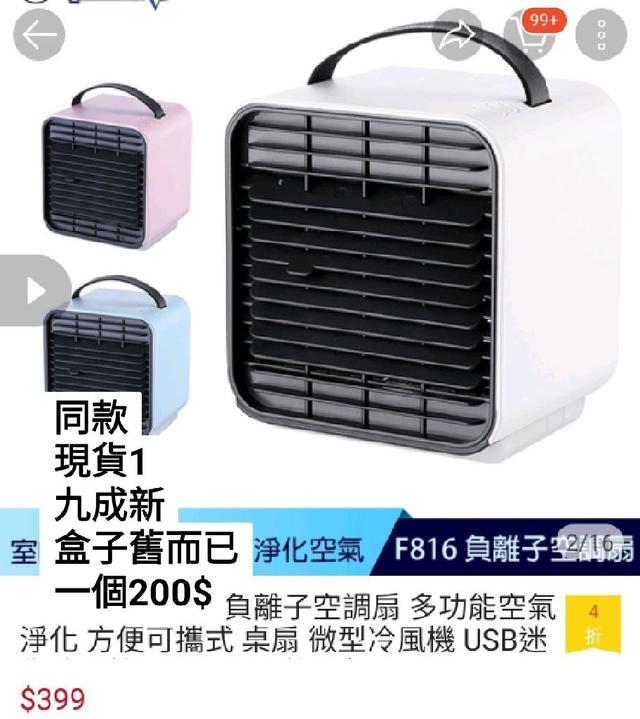 多功能空氣淨化機 方便攜帶款 微型冷風機