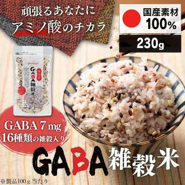 日本製 Best Amenity  GABA健康雜穀米 230g UL111