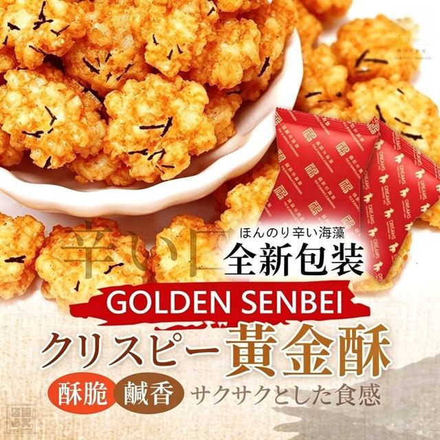 【預購商品】【0605結單】【批發】MIT 黃金酥微辣海苔仙貝16入 260603-28