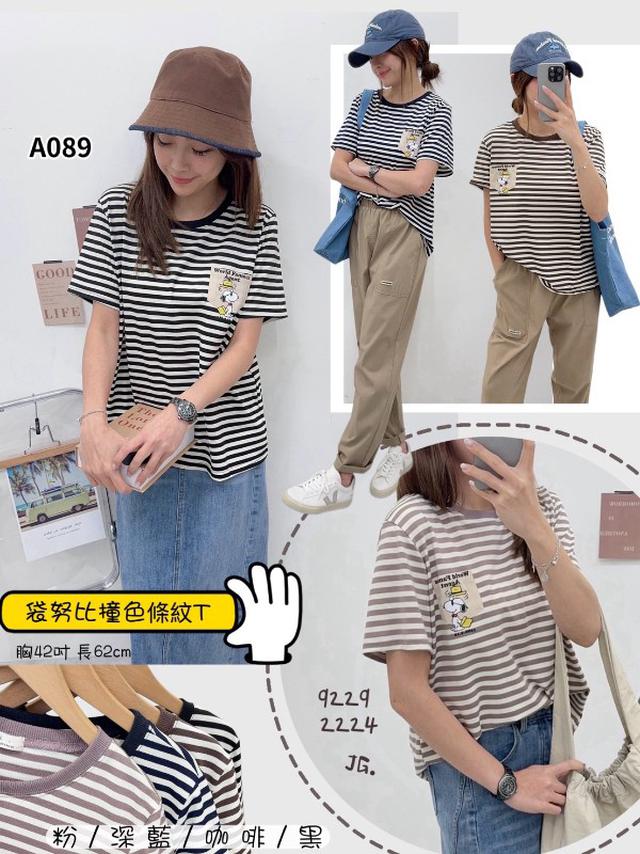【預購商品】【0605結單】【批發】袋努比 撞色條紋T9229 260601-11【韓標服飾】