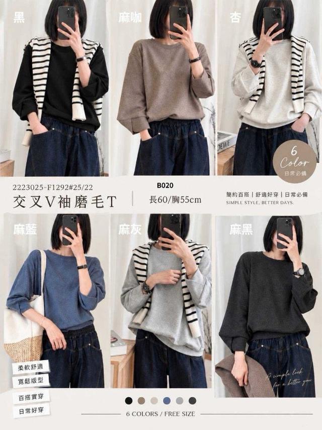 【預購商品】【1002結單】【批發】交叉V袖磨毛T2223025 260928-43【韓標服飾】
