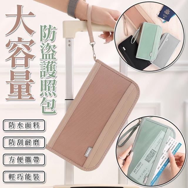 【預購商品】【0625結單】【批發】大容量防盜護照包 250623-05