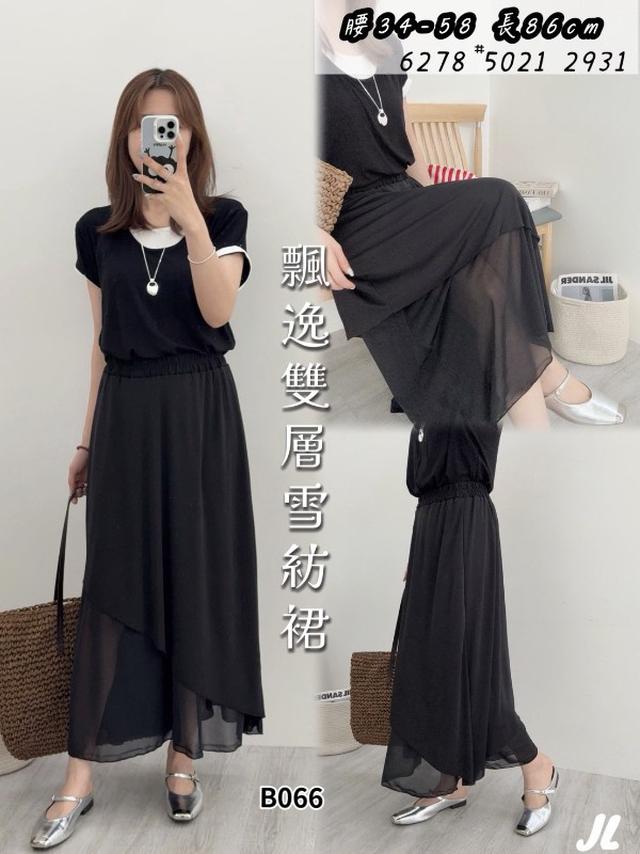 【預購商品】【0603結單】【批發】飄逸雙層雪紡裙 5021【韓標服飾】