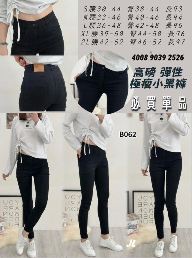 【預購商品】【0827結單】【批發】高磅彈性極瘦小黑褲 9039【韓標服飾】