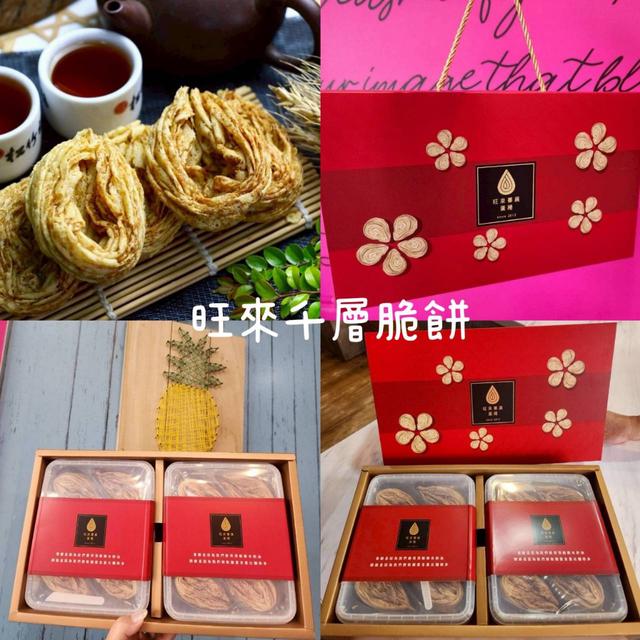 預購 旺來極品 手工千層脆餅 雙饗禮盒《需以6盒箱出貨、免運》 -1/14號中午12點結單