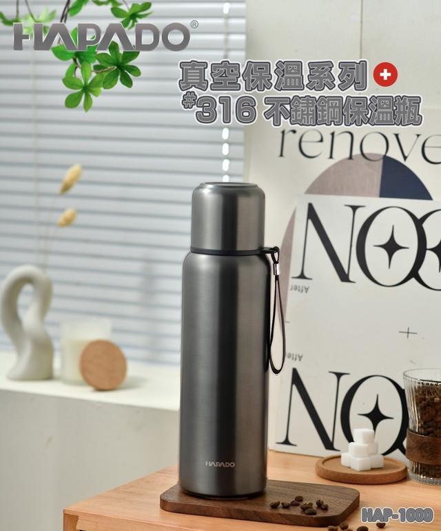 預購1/7 【瑞士HAPADO賀帕垛】 #316不鏽鋼高真空保溫瓶 1000ml(HAP-1000)