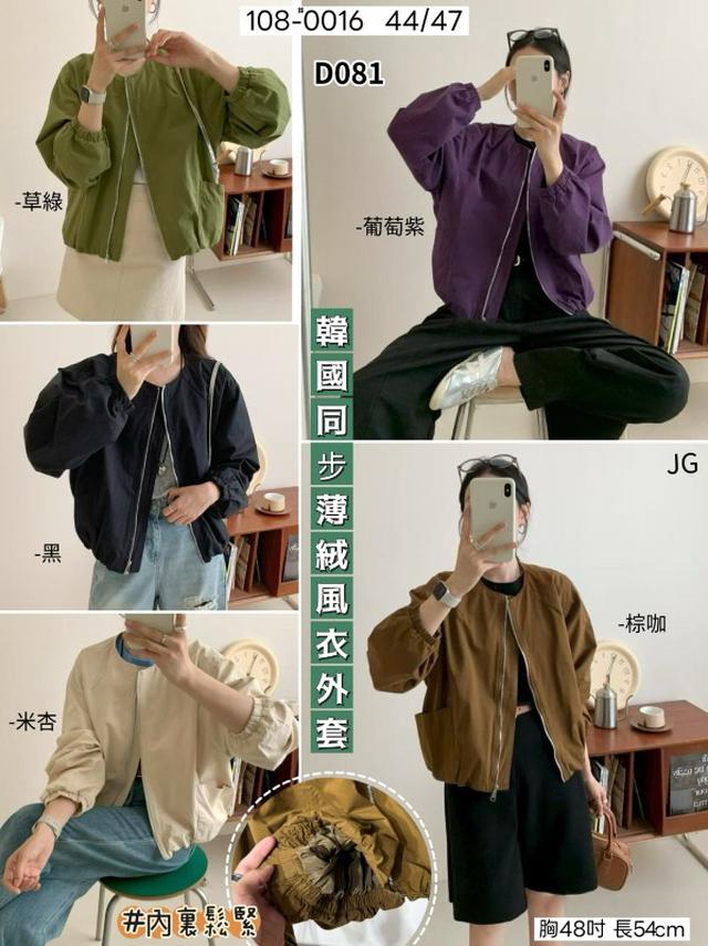 【預購商品】【0910結單】【批發】韓國同步 薄絨風衣外套 0016【韓標服飾】