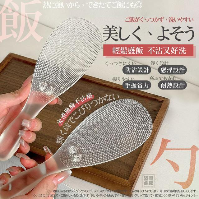 日本熱銷 TPX不沾飯勺