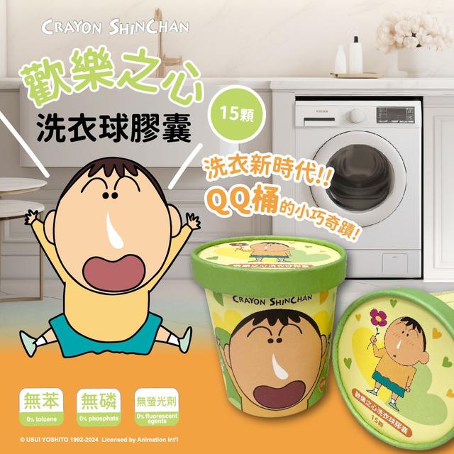 正版蠟筆小新 歡樂之心洗衣球膠囊-阿呆款( 預購)