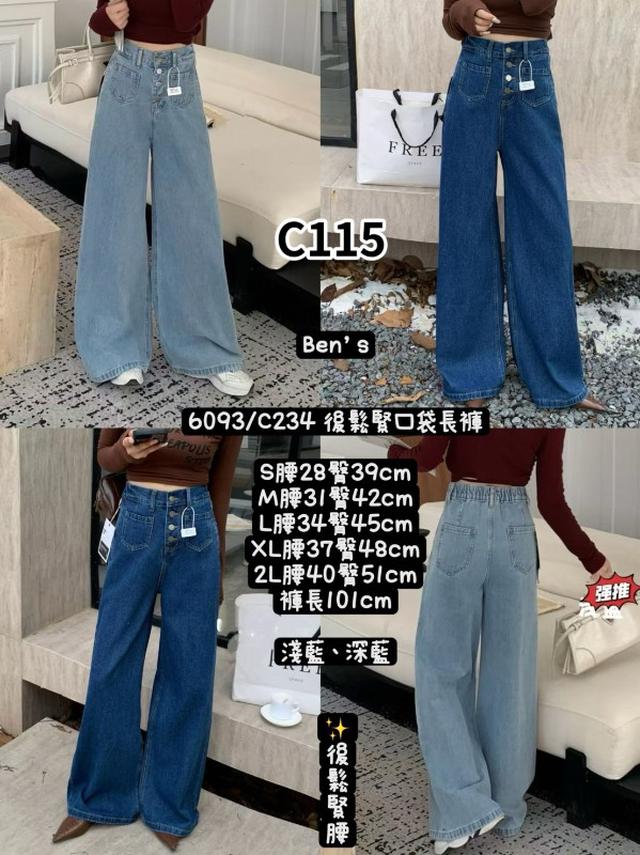 【預購商品】【0911結單】【批發】後鬆緊口袋長褲 6093