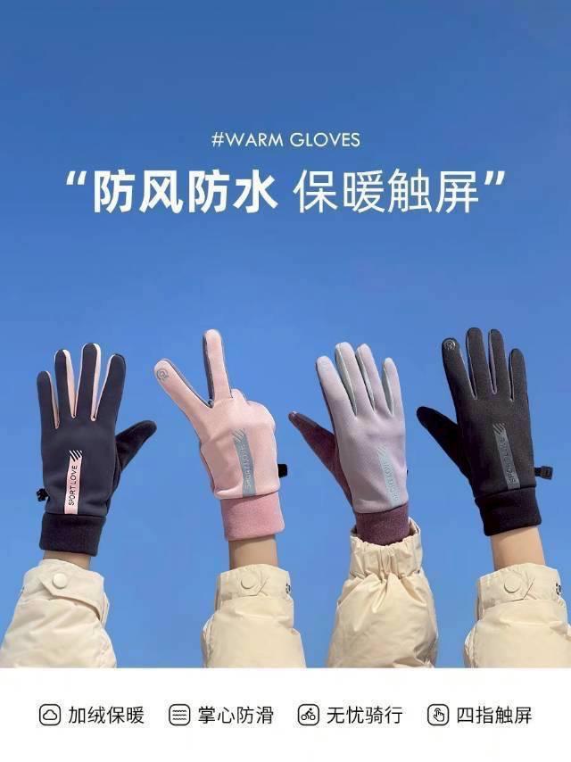 預購 情侶同款保暖防水手套-1/21號中午12點結單
