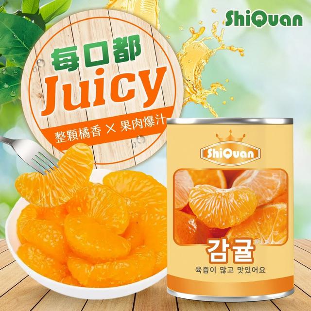 預購 ShiQuan皇冠 橘子罐頭 425g《一組兩罐》-4/15號中午12點結單